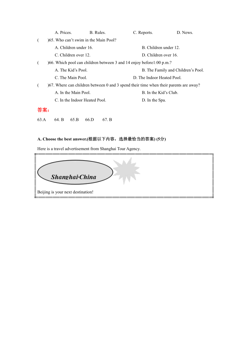 上海市六年级英语下册期中试卷分类汇编：阅读选择（含答案）
