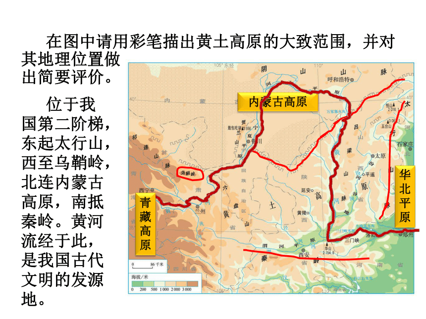 2021-2022学年度人教版八年级地理下册课件 6.3 世界最大的黄土堆积区——黄土高原(共46张PPT）