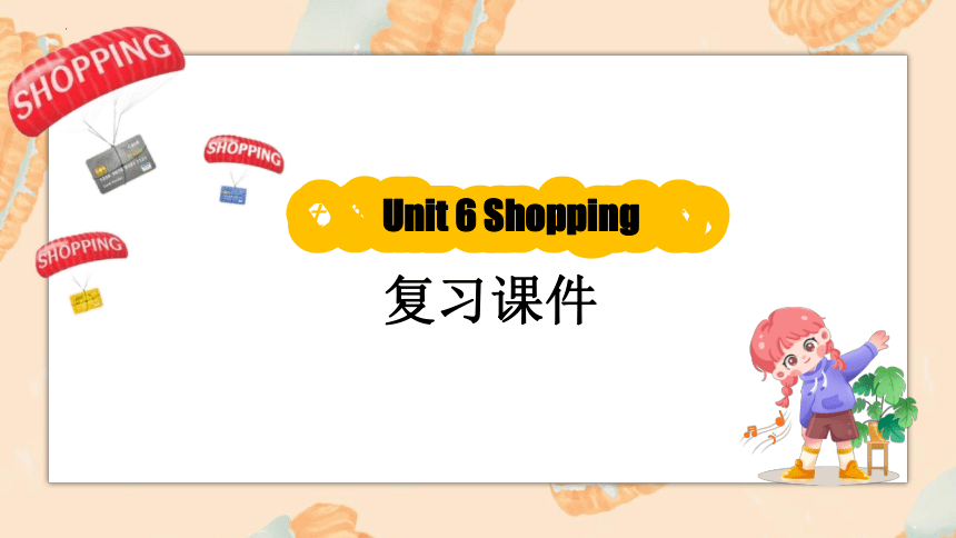 Unit6 Shopping 复习 课件(共35张PPT)