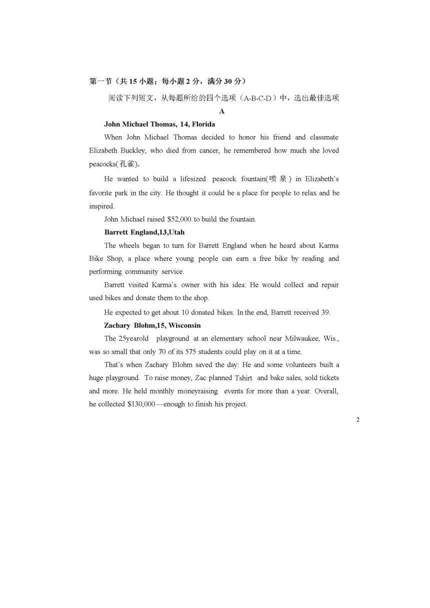 四川省仁寿县文宫高级中学2020-2021学年高二上学期期中考试（11月）英语试题 图片版含答案（无听力音频无文字材料）