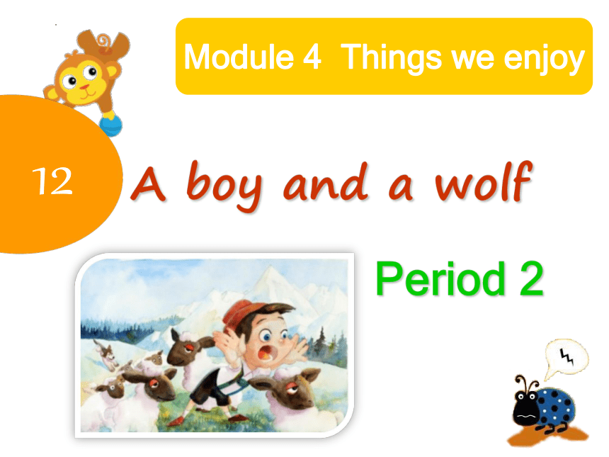 Module 4 Unit 12 A boy and a wolf  Period 2 课件(共29张PPT)
