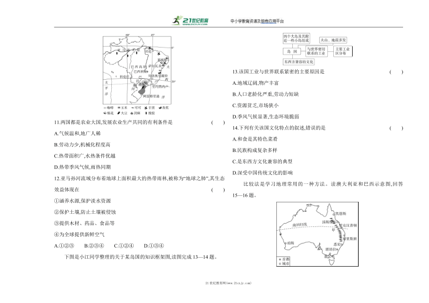 商务星球版2022-2023学年度下学期七年级期末模拟考试地理试题精编B卷（含答案解析）