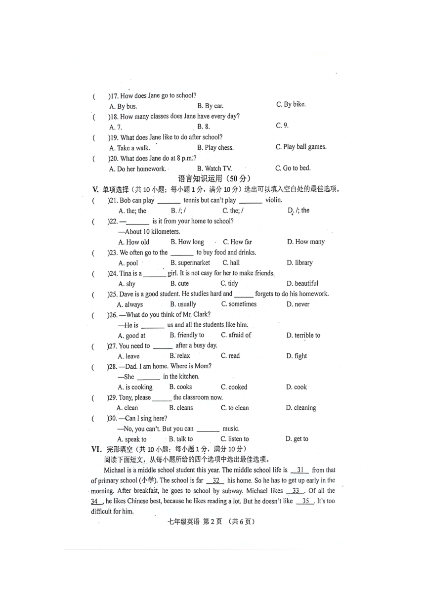 河北省唐山市滦南县2023-2024学年七年级下学期期中质量评估英语试卷（图片版，含答案及听力原文）