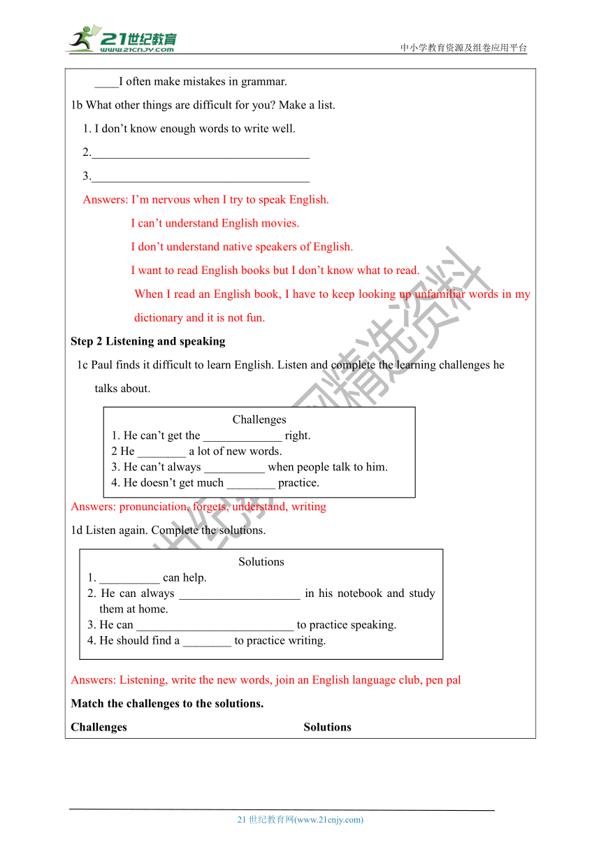 【新课标】Unit1 how can we become good learers sectionB(1a-1e)教案