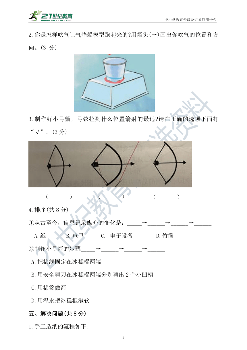 新大象版科学二年级下册期末测试卷（含答案）