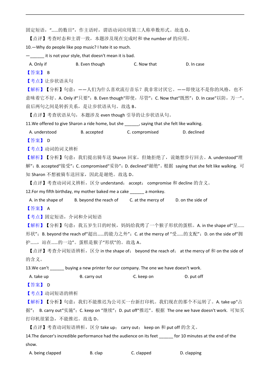 2020年高考英语真题试卷（天津卷）（word版，含解析）