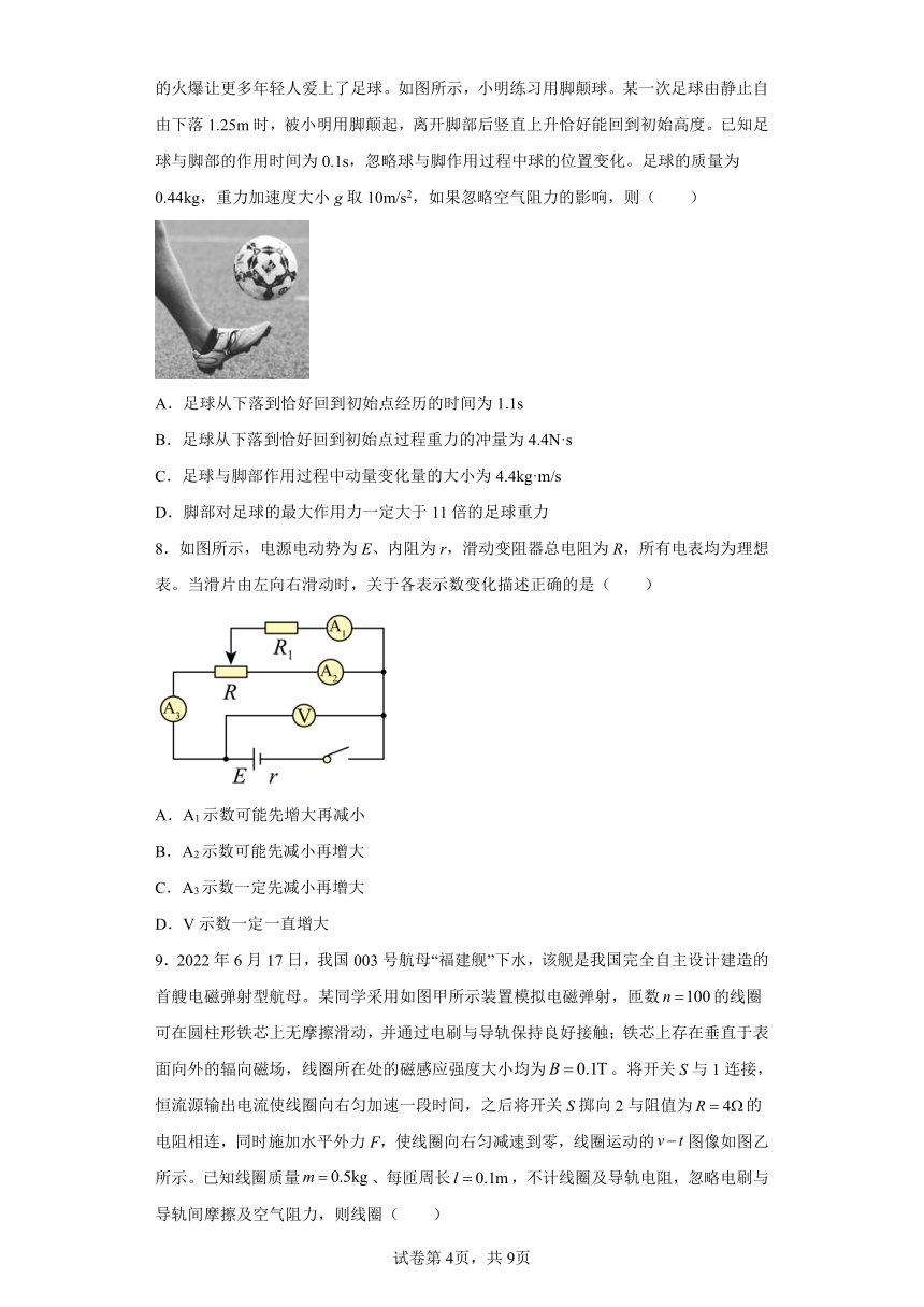 2023届湖南邵阳市高三下学期预测考试物理试题（含解析）