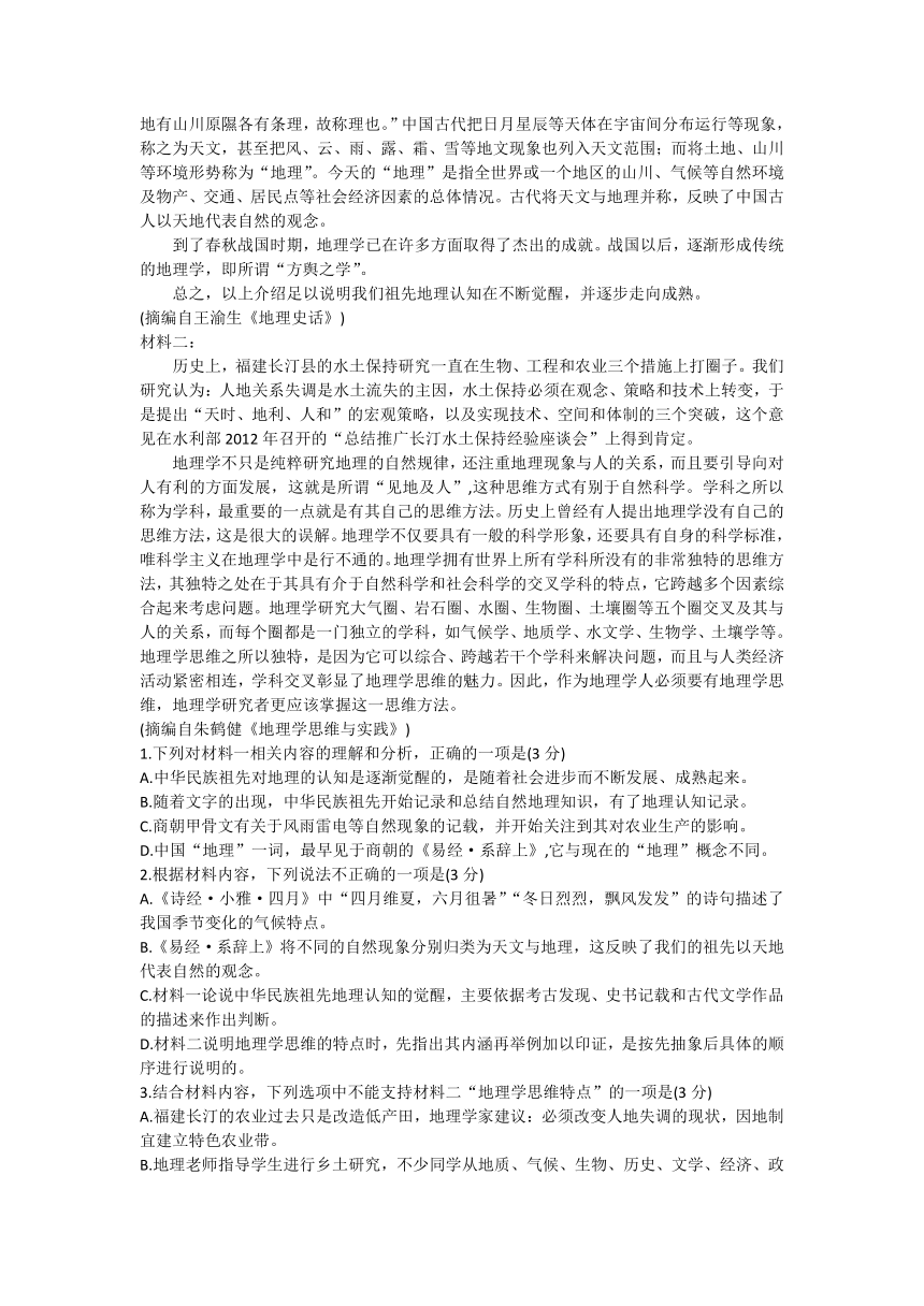 江苏省学科基地学校2024届高三下学期第五次大联考语文试题（含答案）