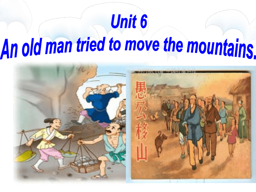 Unit6 An old man tried to move the mountains. SectionB 1a-1d 课件(共23张PPT)