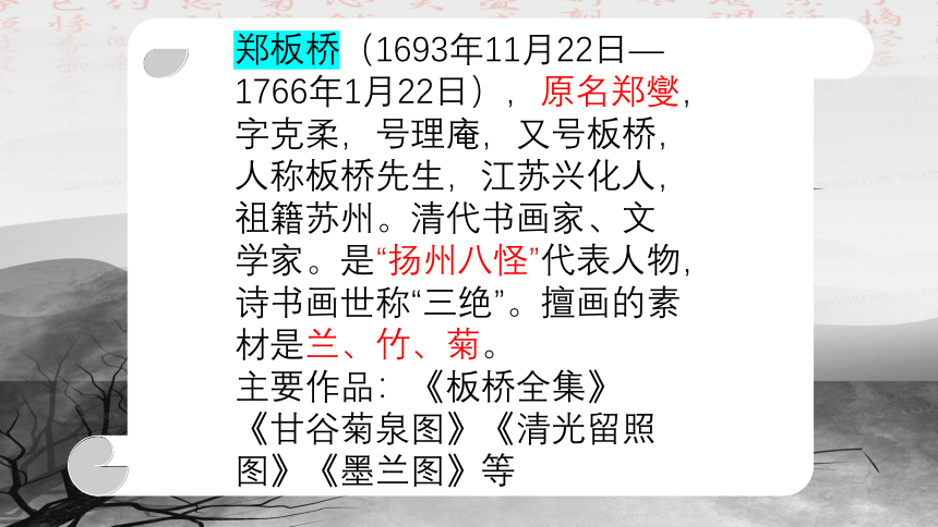 部编版语文六年级下册10《古诗三首》课件(共32张PPT)