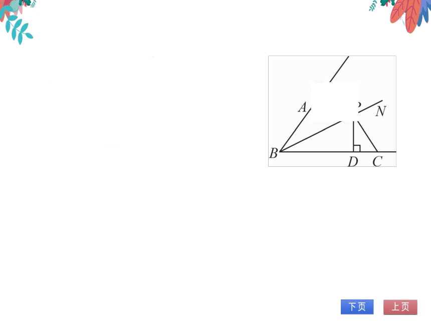 【沪科版】数学八年级上册 第15章 专题六 巧用角平分线的性质解题 习题课件