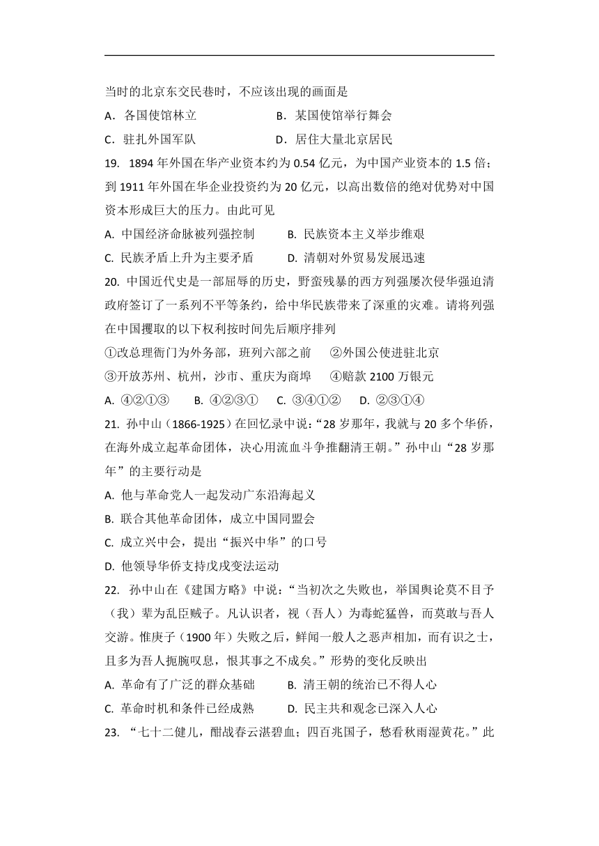 山东省日照市东港区2022-2023学年部编版八年级历史上册阶段测试题（含答案）