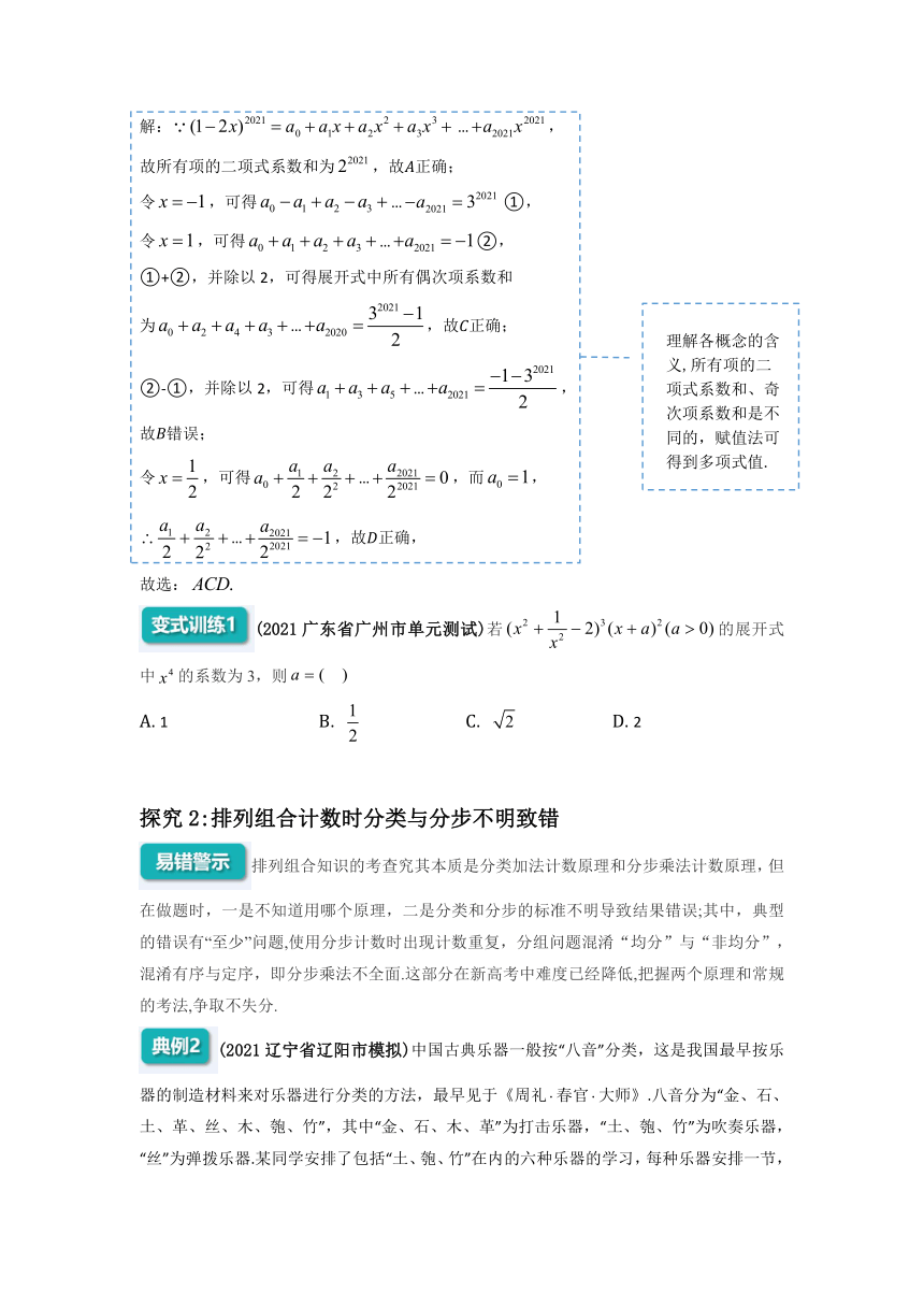 2022年高三数学二轮专题复习：概率统计 讲义（Word版含解析）