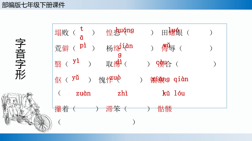 第11课《老王》课件（30张PPT）2021-2022学年部编版语文七年级下册