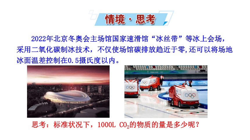 1.2.2气体摩尔体积 课件（31张） 2022-2023 苏教版 高中化学 必修第一册（31张ppt）