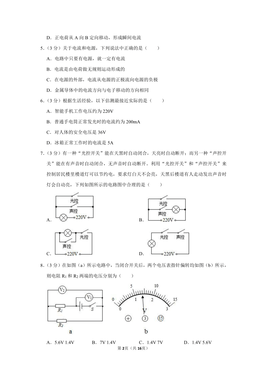 2020-2021学年新疆哈密四中九年级（上）期中物理试卷（a卷）（含解析）