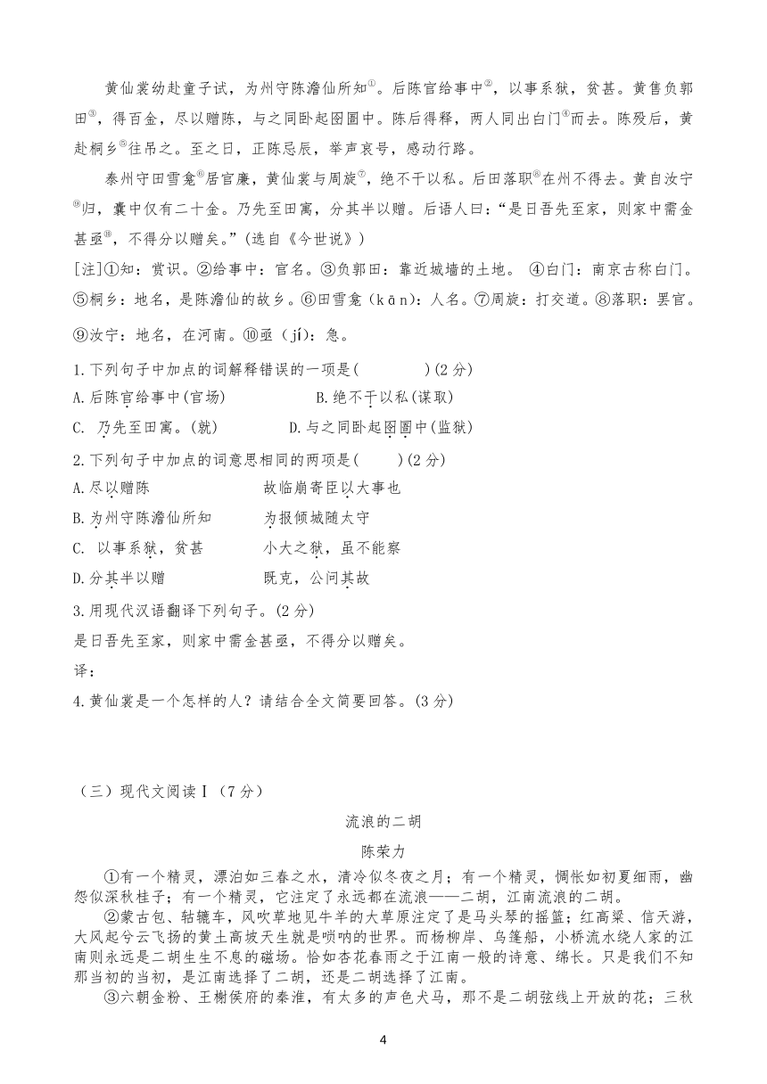 2022年山东省烟台市芝罘区九年级下学期期中测试语文试卷（word版含答案）