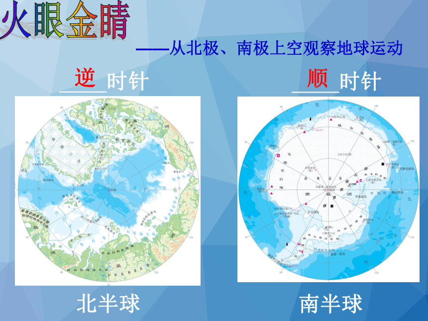 人教版地理七年级下册 第十章《极地地区》课件（共36张PPT）