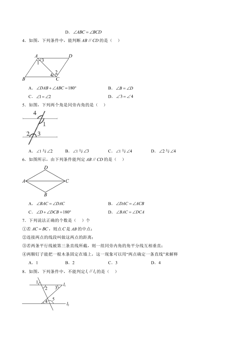 初中数学沪科版七年级下册 10.2 平行线的判定 同步分层作业（含解析）