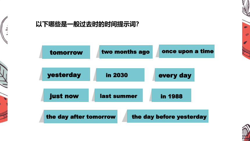 小升初语法提升----一般过去时课件(共32张PPT)