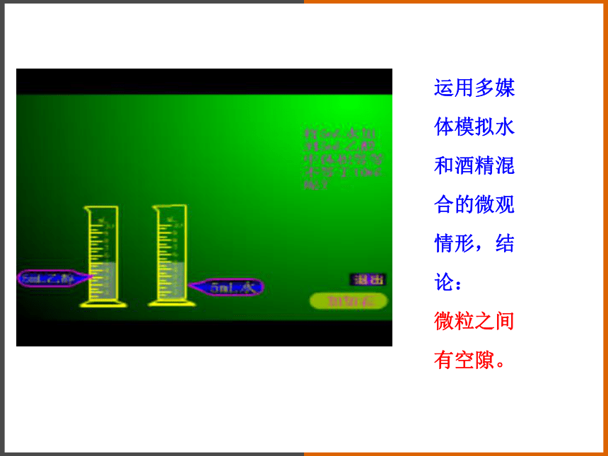 2022-2023学年沪教版（全国）化学九年级上册 3.1构成物质的基本微粒 课件(共84张PPT)