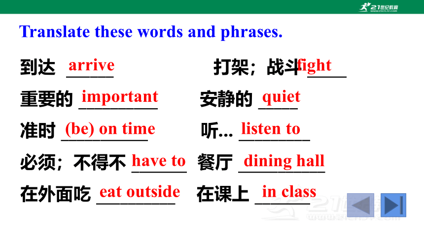 【新课标】Unit 4 Don't eat in class. Section A (Grammar Focus—3c)课件（45张PPT）