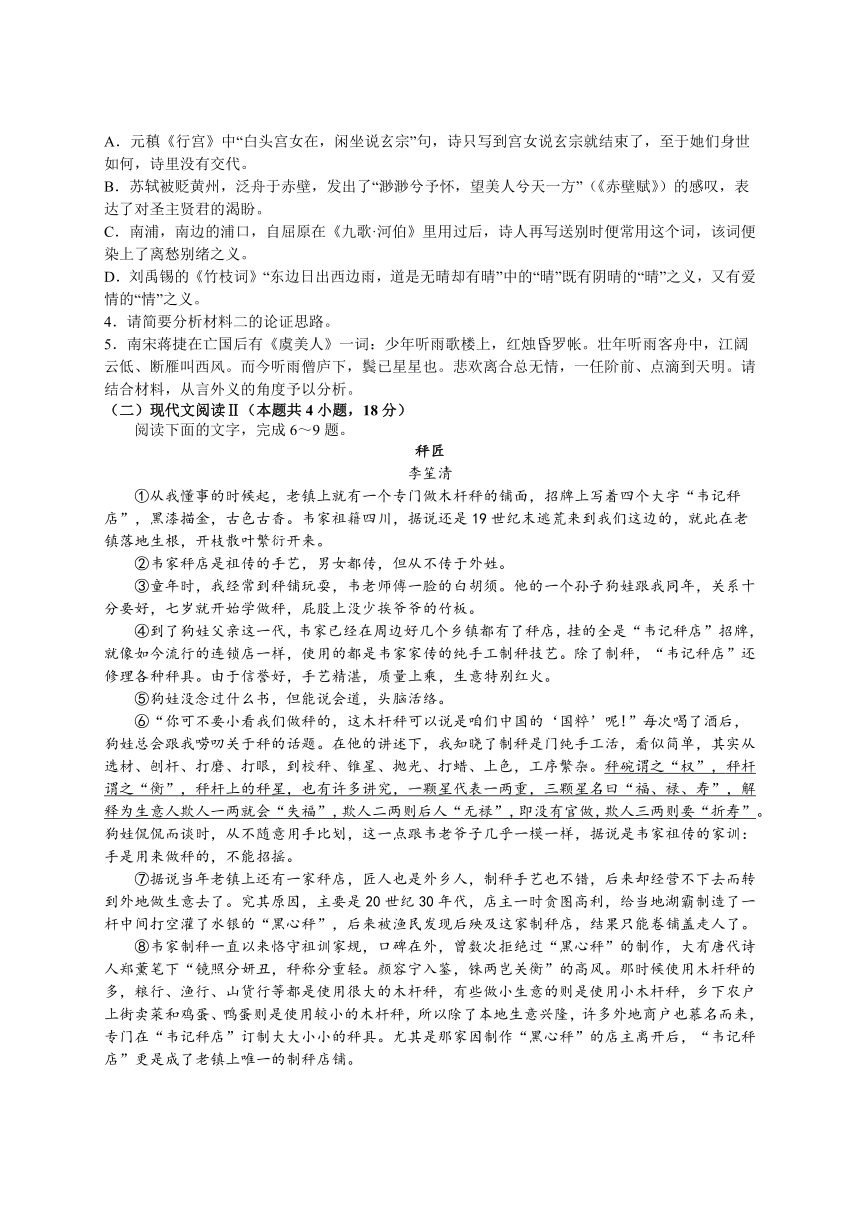 江西省赣州市大余县2022-2023学年高二下学期期中考试语文试题（含解析）