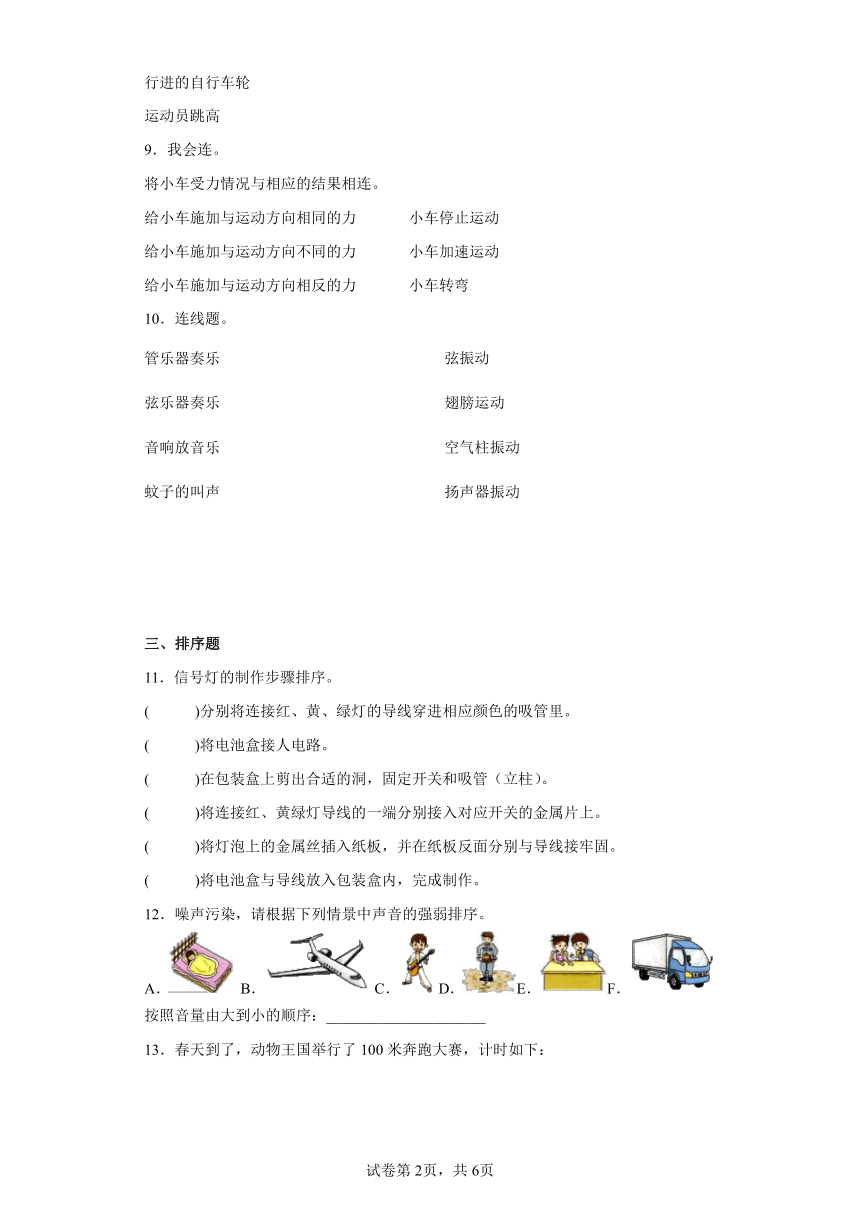 2022-2023学年冀人版（2017秋） 四年级上册综合练习（二）（含答案）