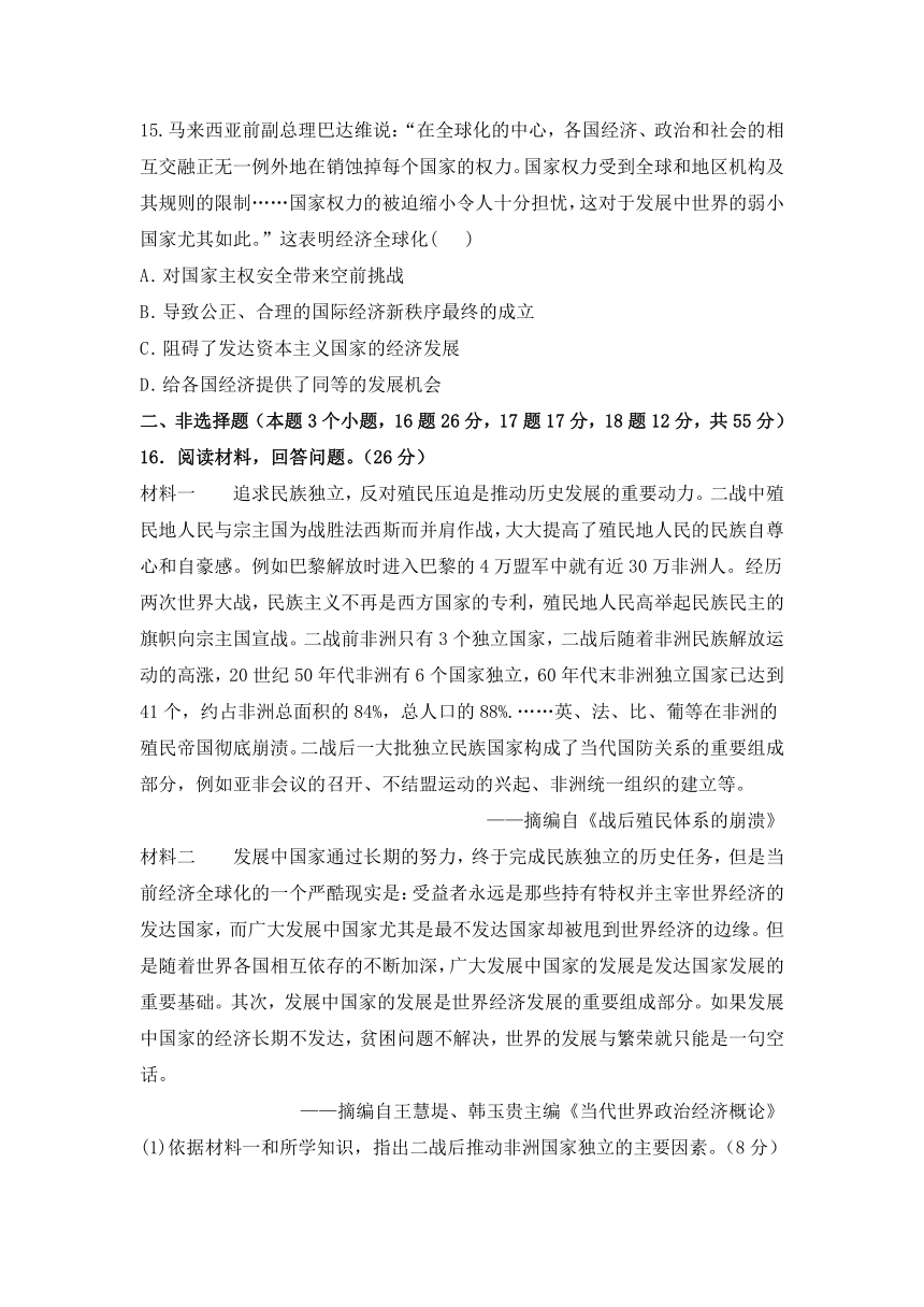 四川省蓬溪县2022-2023学年高一下学期期末模拟检测（四）历史试题（含答案）