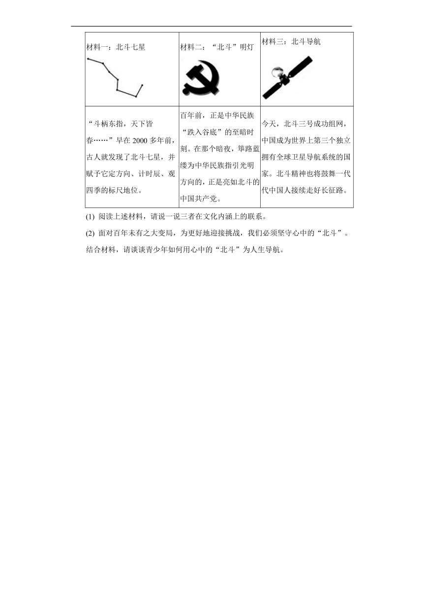 2022年湖南省长沙市中考道德与法治真题（Word版，含解析）