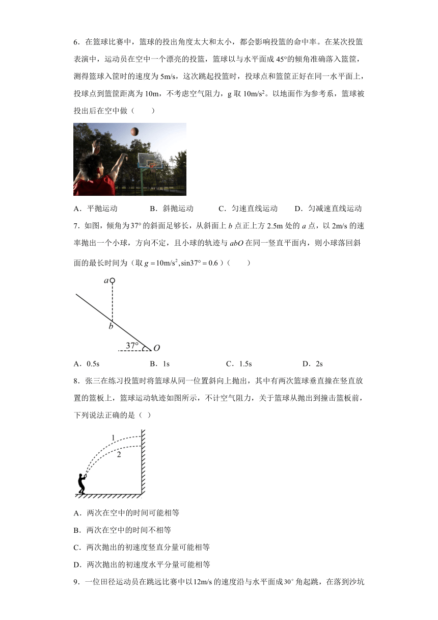 1.5斜抛运动 学科素养提升练-2021-2022学年高一下学期物理教科版（2019）必修第二册（word含答案）