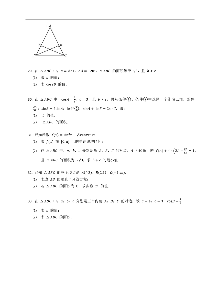 2022届高考数学基础达标练：三角形的面积公式Word版含答案