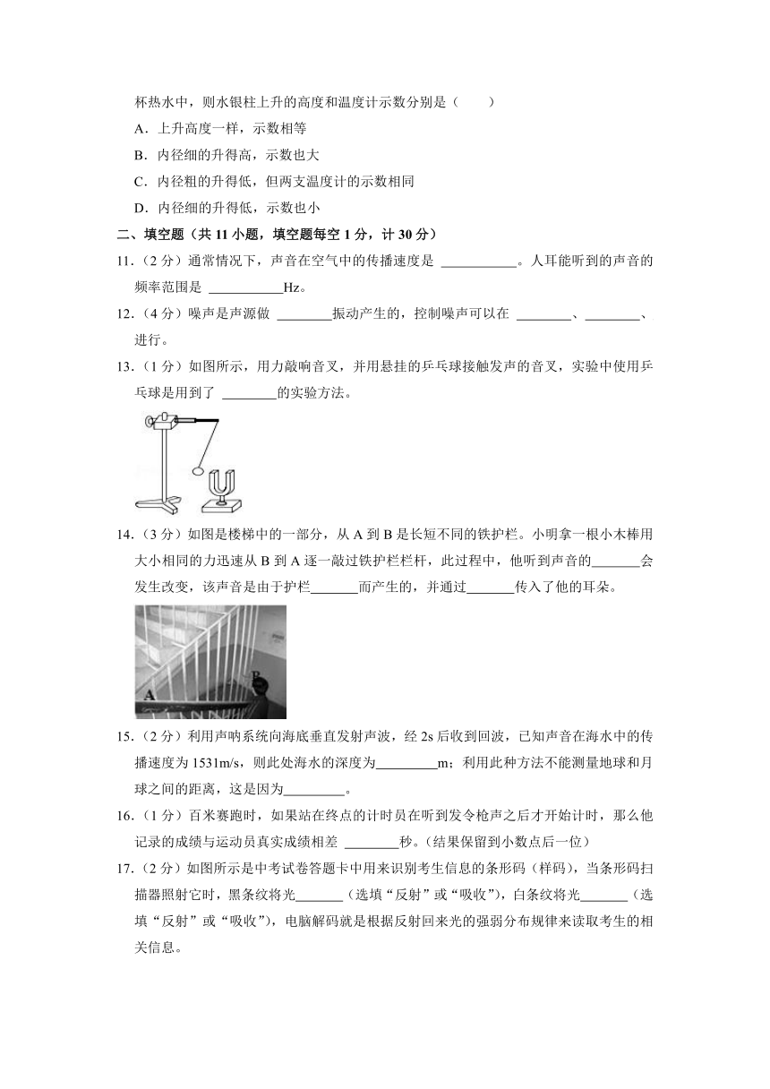 陕西省安康市汉滨初中教育集团2021-2022学年八年级上学期期中物理【试卷+答案】