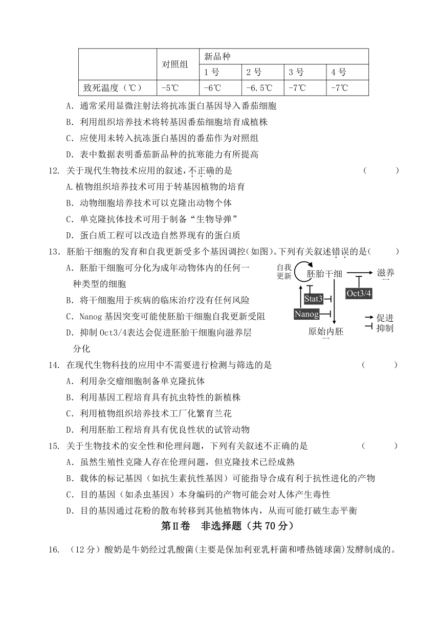 北京市延庆区2020-2021学年高二下学期期中考试生物试题 （Word版含答案）