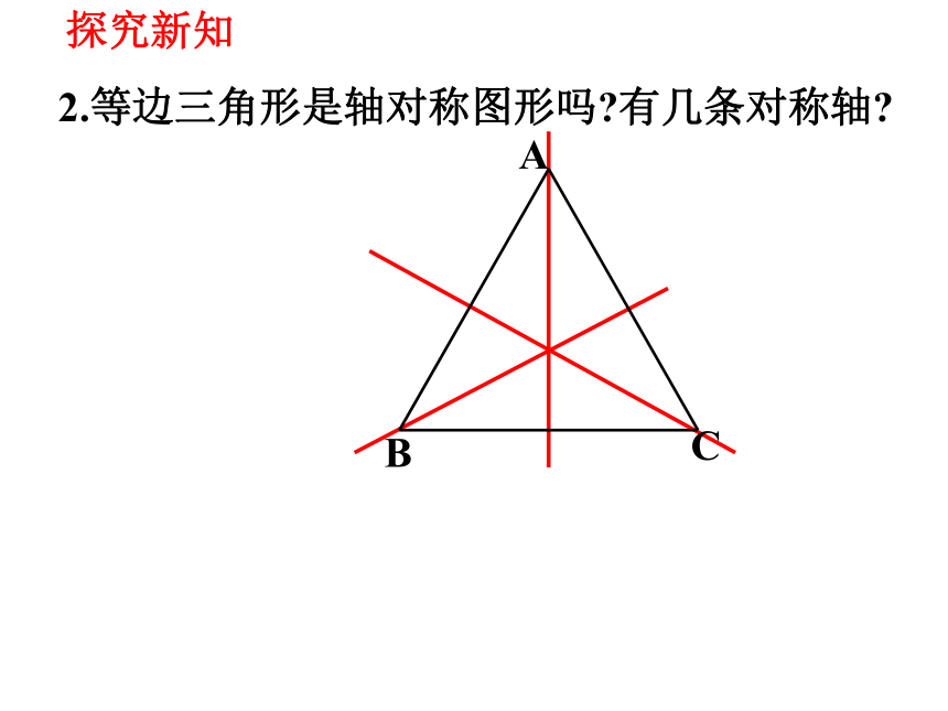 15.3 等腰三角形 (4) 课件（共25张PPT)