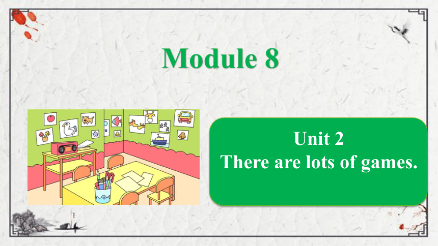 Module 8 Unit 2 There are lots of games课件（18张PPT)