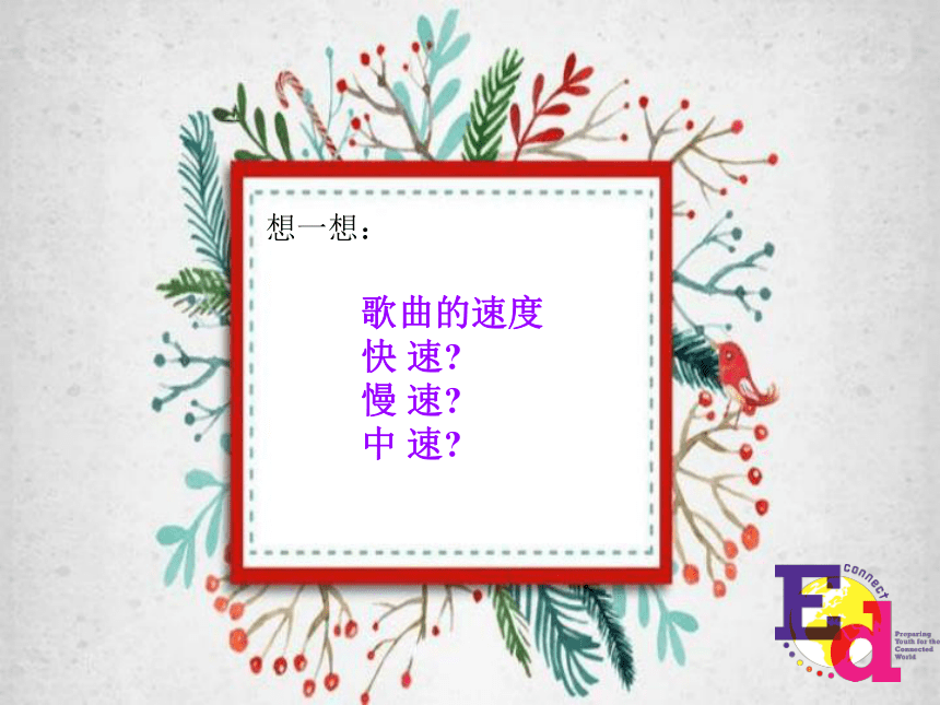 人音版（五线谱）二年级上册音乐 6.4小红帽 课件(共13张PPT)