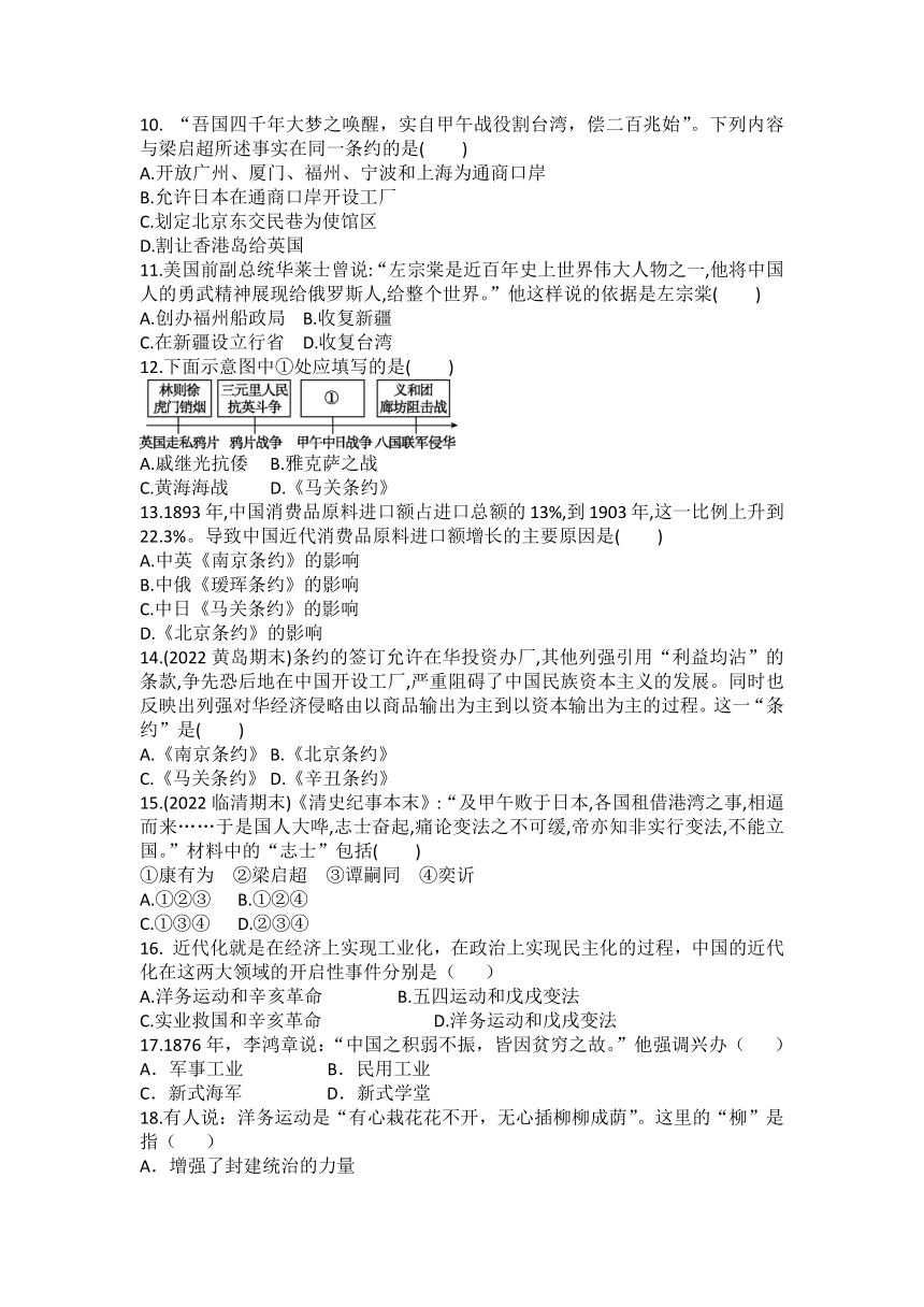 八年级上册历史第一、二单元综合训练题（含答案）