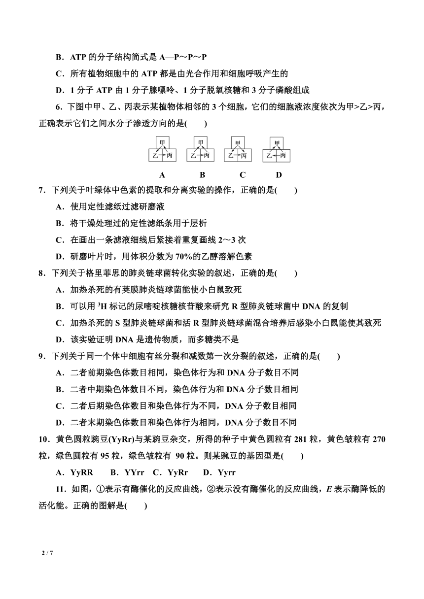 2021年7月份广东省合格性考试模拟试题（三）（含答案）