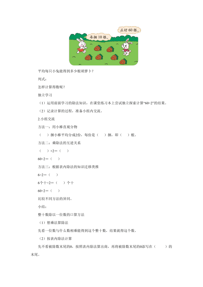 4.3丰收了导学案1-2022-2023学年三年级数学上册-北师大版（含答案）