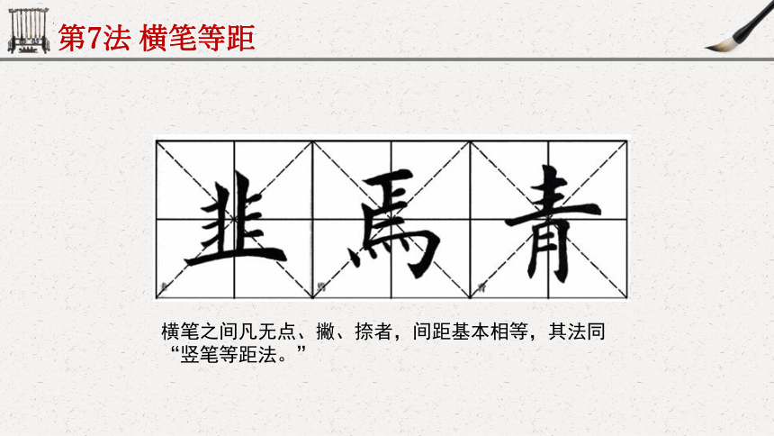 2软笔书法的字体结构概念课件(共34张PPT)