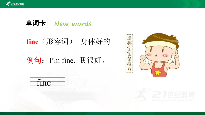 Unit 3 Look at me Part A Let's talk 课件（22张PPT)