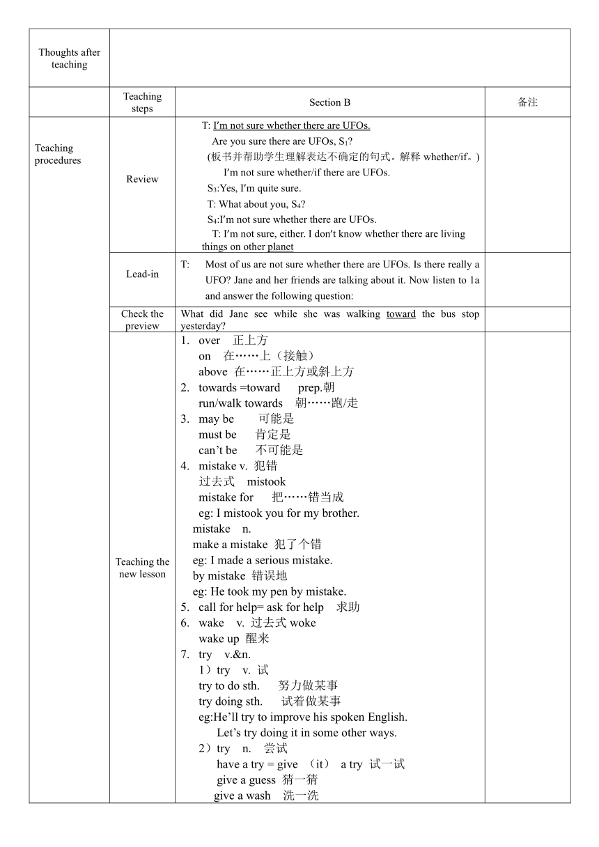 仁爱科普版八年级上册Unit 4 Our World Topic2教案（表格式）