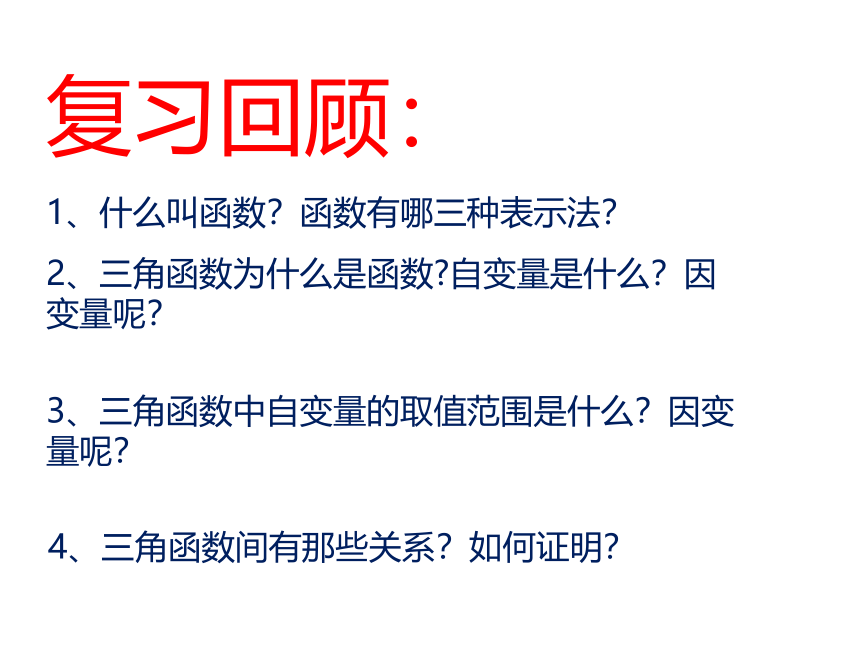 北师大版九年级数学下册第一章《直角三角形的边角关系》复习课件2(共41张PPT)