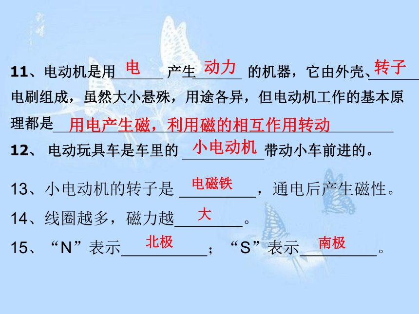 教科版六年级上册科学第三单元能量复习资料（课件20ppt）