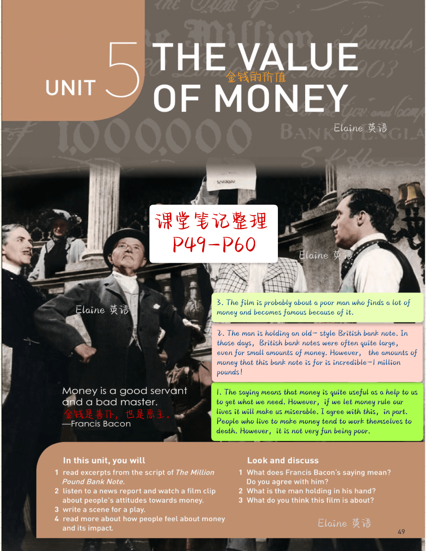 【教材完全解读】新人教版必修三Unit 5 The Value of Money课堂笔记（PDF电子书版）