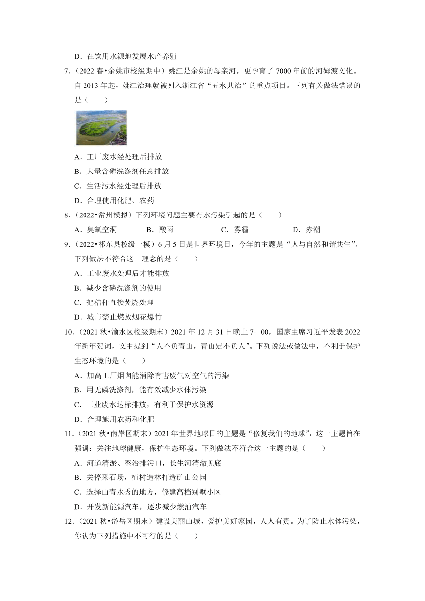 4.1我们的水资源课后练习--2022-2023学年九年级化学科粤版（2012）上册（word版含解析）