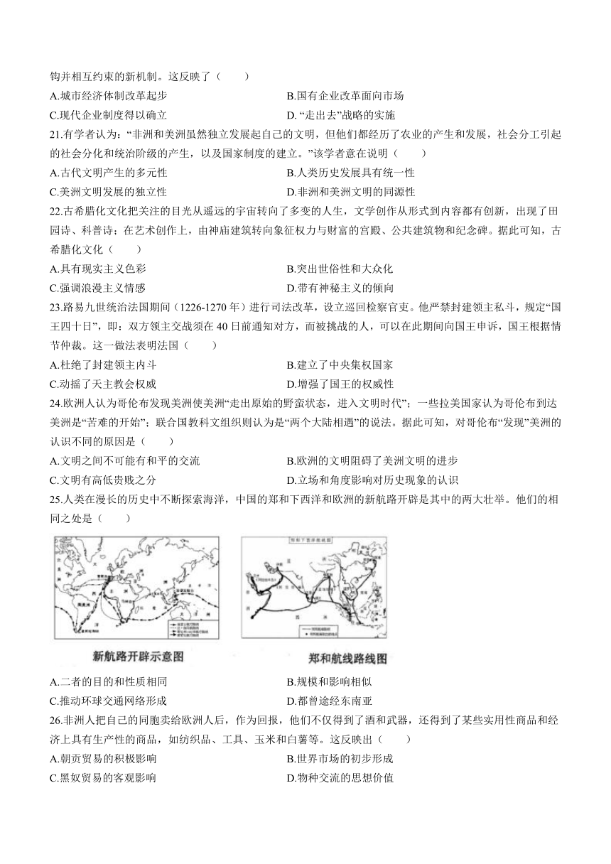 黑龙江省佳木斯市佳一中2022-2023学年高二下学期开学考试历史试题（含答案）