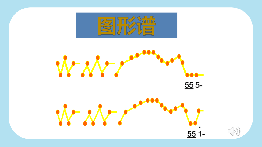 音乐 人音版（简谱）三年级上 第7课 维也纳的音乐钟     课件（27 张PPT，内嵌音频）