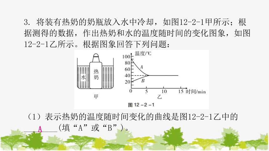 沪粤版九年级上册物理 12.2  热量与热值 习题课件 (共37张PPT)